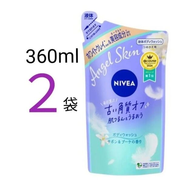 【2袋】花王 ニベア エンジェルスキン ボディウォッシュ サボン&ブーケの香り 詰替 360ml 2024年第1位