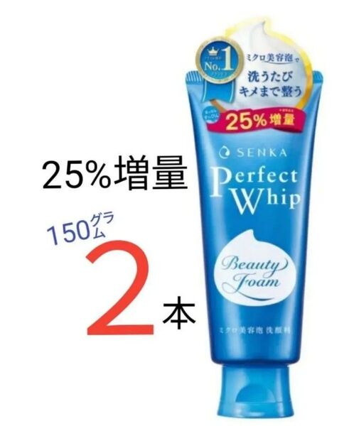 【増量品2本】専科 パーフェクトホイップ a 150g ミクロ美容泡 洗顔料