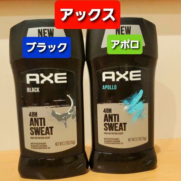 axe アックス ブラック アポロ デオドラントスティック 制汗剤 axe 白固形 デオドラント