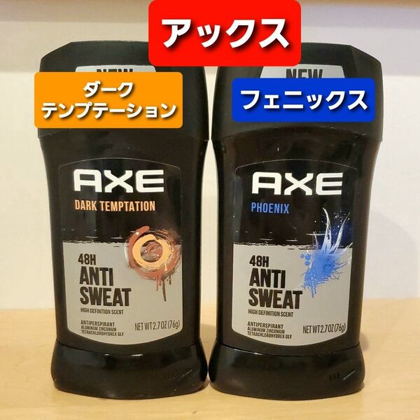 アックス ダークテンプテーション フェニックス デオドラントスティック 制汗剤 axe デオドラント 白固形スティック