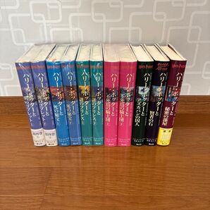 【完結セット】ハリー・ポッター シリーズ 全巻11冊