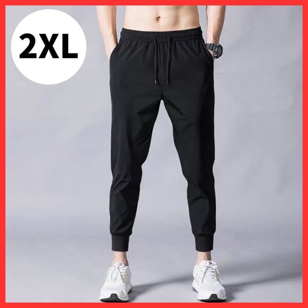 【ゆるっと快適】ジョガーパンツ ブラック 2XL トレーニング 冷感 メッシュ 黒 ルームウェア メンズ レディース ストレッチ