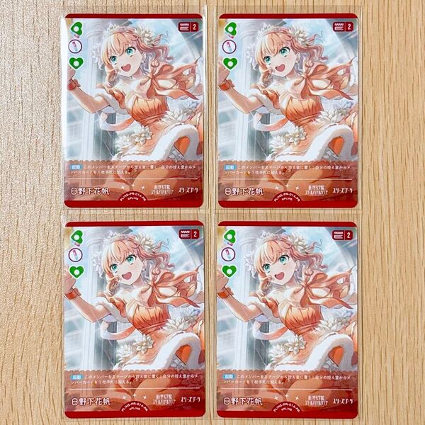 ラブライブ!シリーズ オフィシャルカードゲーム 日野下花帆
