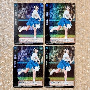 プロ野球カードゲーム ドリームオーダー 付録カード タイムポイント 進藤あまね