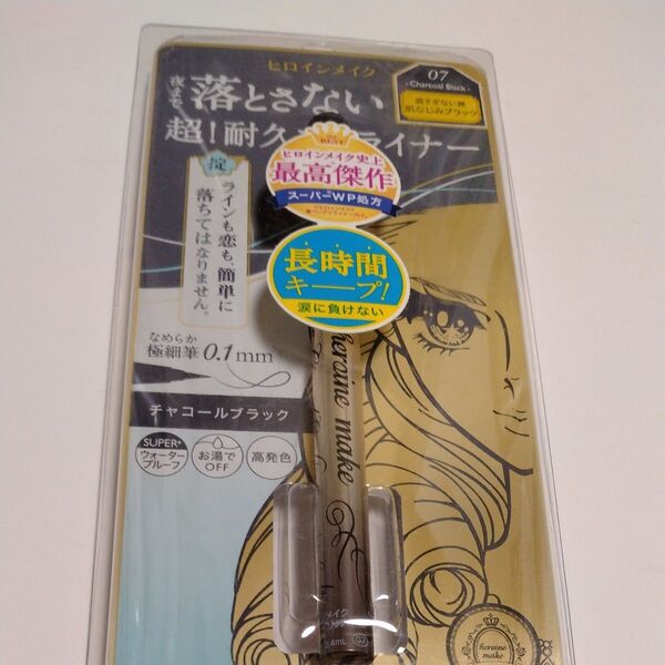 ヒロインメイク 超耐久リキッドライナー 07 チャコールブラック 未使用