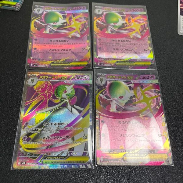 メガサーナイトex sr rr 3枚 ポケモンカード RR ポケカ SR AR キラ