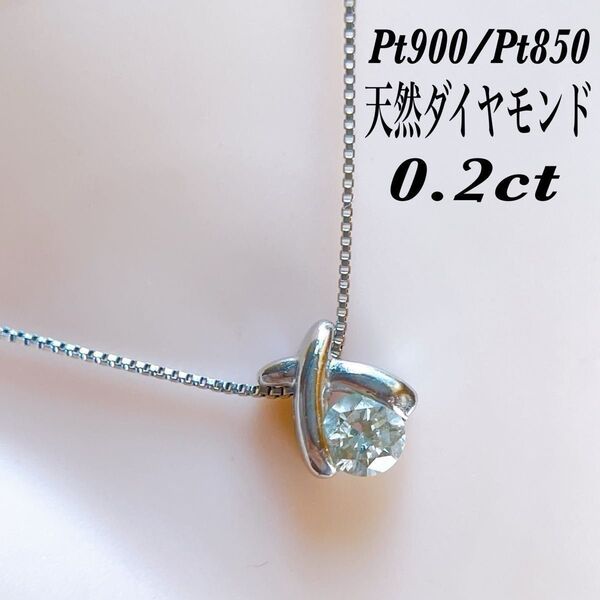 【5762】 天然ダイヤモンド 0.2ct プチプチ 一粒ダイヤ デザインネックレス
