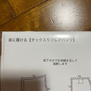 キュロットスカート型紙