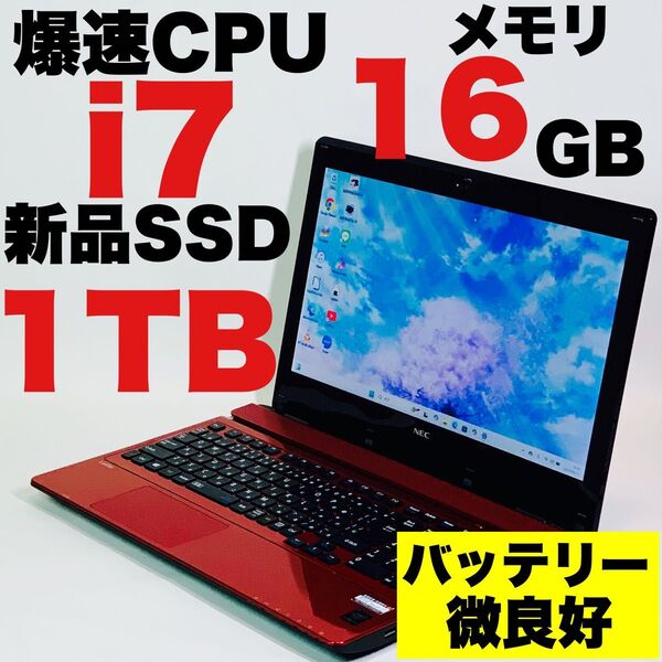 Core i7/新品SSD1TB/メモリ16GB/カメラ/Windows 11/NEC/レッド/15.6インチ/ノートパソコン