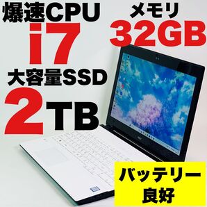 Core i7/大容量SSD2TB/メモリ32GB/カメラ/Windows 11/NEC/ホワイト/15.6インチ/ノートパソコン