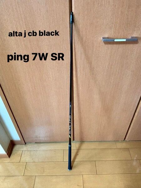 ALTA J CB BLACK SR G430 7W シャフト