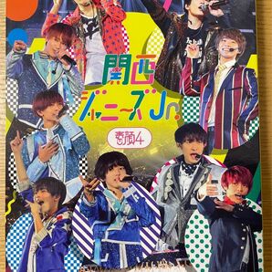 関西ジャニーズJr 素顔4 DVD