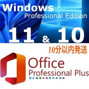 Windows11pro プロダクトキー&Office2019 プロダクトキー