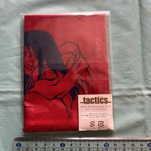 tactics ランチョンマット