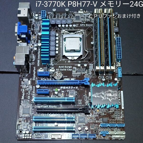 cpu マザーボード メモリー セット+cpuファンおまけ