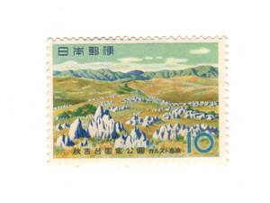 昭和34年1959「国定公園切手 秋吉台／カルスト高原」10円切手・未使用【送料無料】「熊五郎の切手」00800227