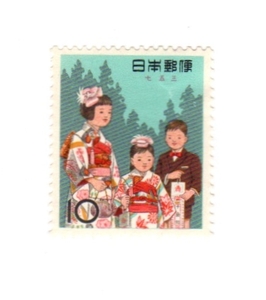  Showa era 37 year 1962[ annual functions or events series | The Seven-Five-Three Festival ]10 jpy stamp * unused [ free shipping ][ bear ... stamp ]00800161