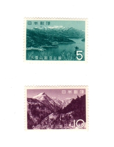 昭和38年1963「第2次国立公園切手 大雪山/然別湖(しかりべつこ)～層雲峡からの黒岳」5円+10円切手 未使用 送料無料 熊五郎の切手 00800200