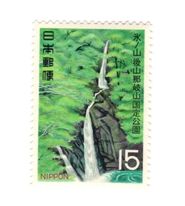 1969 в 1969 году "Кокусайский парк штамп Hyano, Goyama / Nagiyama / Hara Fudo Falls" 15 Иен марки / неиспользованные [БЕСПЛАТНАЯ ДОСТАВКА] "Kumagoro No Marm