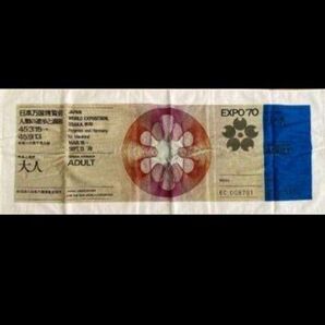 EXPO'70 万博フェイスタオル