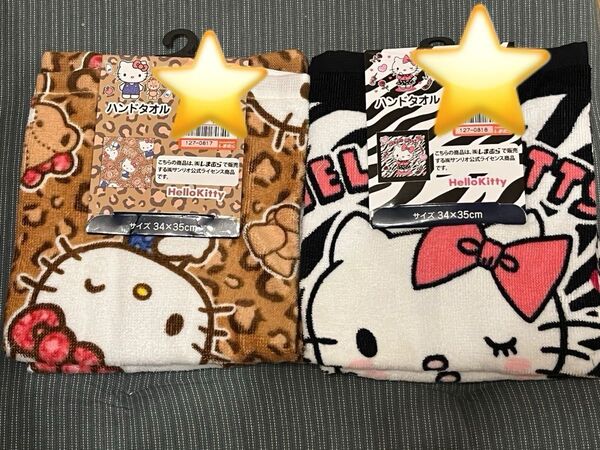 【新品】しまむら ハローキティ ヒョウ柄 ゼブラ柄 ハンドタオル 2種類 1枚ずつ