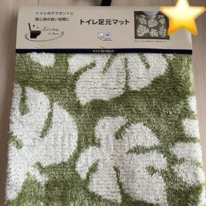 【新品】トイレマット リーフ柄 葉っぱ グリーン