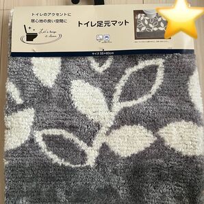 【新品】トイレマット リーフ柄 葉っぱ柄 グレー