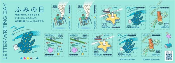 85円切手 シールタイプ 額面割れ