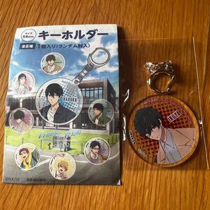 Free!×岩美町 キーホルダー 桐嶋郁弥