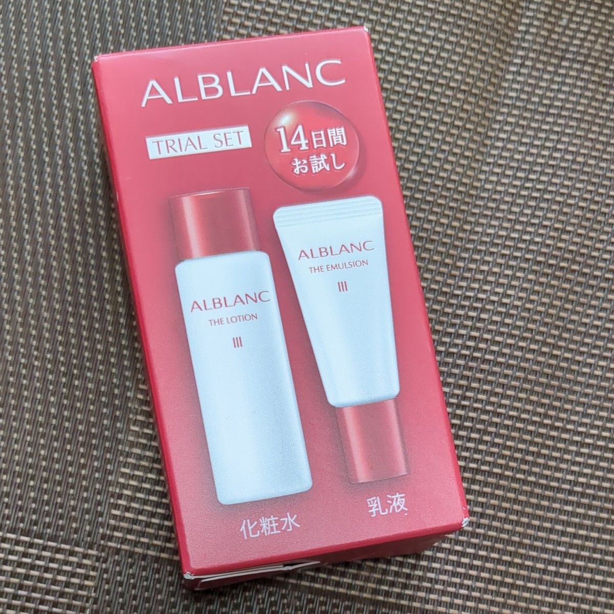 アルブラン スキンケア トライアルセット 2個セット アルブラン ベーシックケア トライアルセットⅢ 化粧