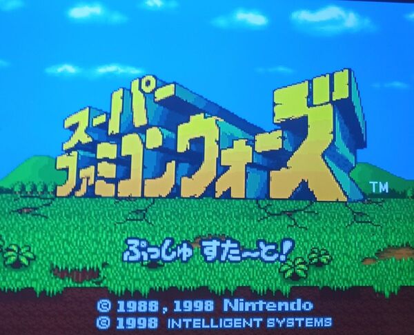 スーパーファミコンウォーズ スーパーファミコン