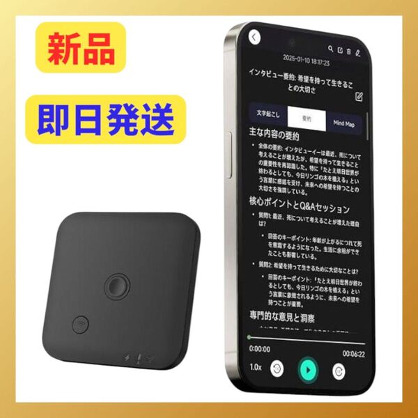 ★新品未使用★ AIボイスレコーダー AI文字起こし 要約対応 64GB マグネット式