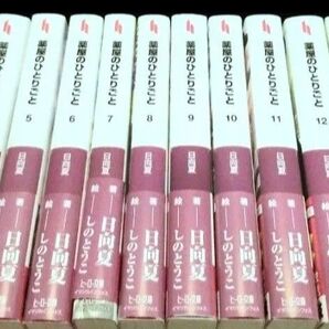 薬屋のひとりごと ライトノベル 小説 全巻 セット 1~16巻 新品 未読品 シュリンク付