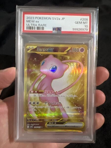 PSA10 ミュウex UR ポケモンカードゲーム ポケカ UR