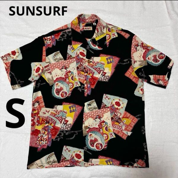 レア 希少 SUNSURF アロハシャツ サンサーフ 東洋 半袖 舞妓 縮緬 和柄 黒 S ちりめん 祇園 ブラック 総柄