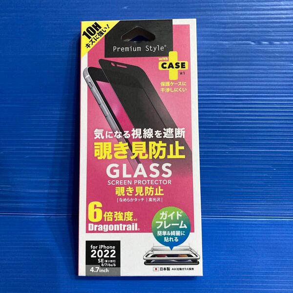 iPhone SE3/SE2/8/7/6s/6 ガイドフレーム付 液晶保護ガラス 覗き見防止 PG-22MGL05MB