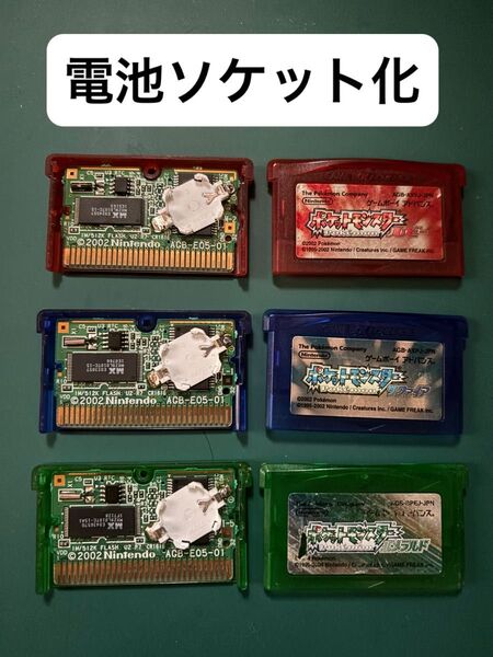 GBA ポケットモンスター ルビー サファイア エメラルド 3本セット