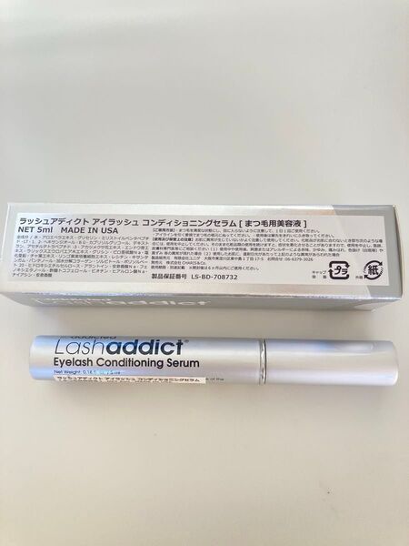 ラッシュアディクト まつ毛美容液 5m 正規品