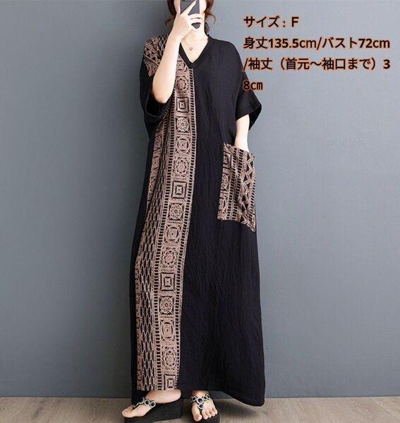 《残り1点》ワンピース マキシ丈 バイカラー 黒 茶色 ブラウン Vネック ロング 半袖 ロングワンピース 夏 体型カバー