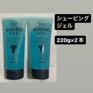 値下げ不可/シェービングジェル
