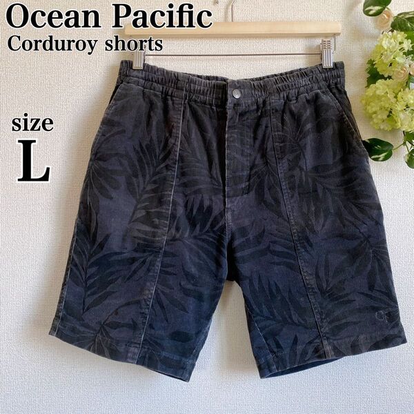 OP Ocean Pacificオーシャンパシフィック ボタニカル柄 コーデュロイ ショートパンツ ハーフパンツ L サーフ 古着