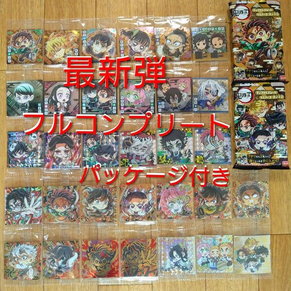 鬼滅の刃 ディフォルメシールウエハース 其ノ十三 フルコンプ コンプリート