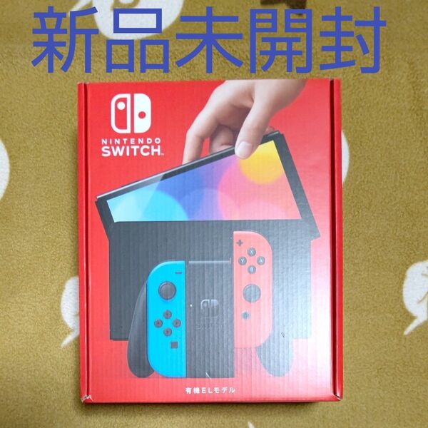 【新品・未開封】Nintendo Switch 有機ELモデル ネオンブルー ネオンレッド