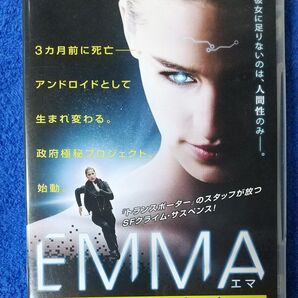 エマ、アンドロイド女警官 DVD