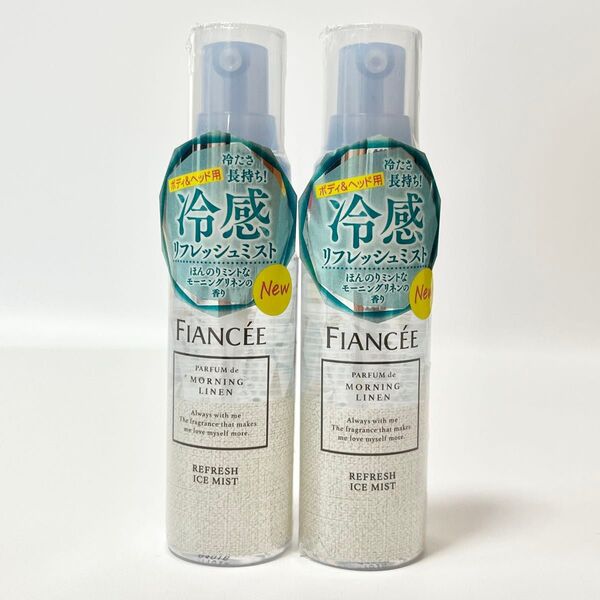 フィアンセ リフレッシュアイスミント モーニングリネン ほんのりミントなモーニングリネンの香り 50ml 2本セット