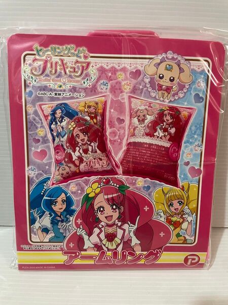 ヒーリングっど プリキュア アームリング
