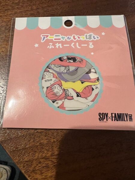 【未開封】SPY×FAMILY スパイファミリー アーニャがいっぱいふれーくしーふ