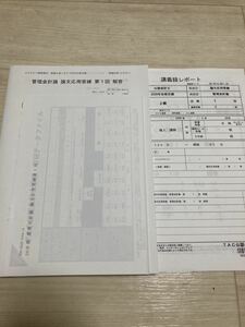 新品◆TAC 公認会計士 管理会計論 論文応用答練 2020◆LEC大原