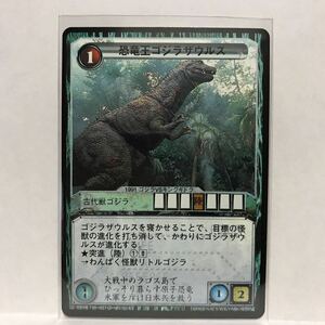 やのまん TCG THE LEGENDS OF GODZILLA 怪獣大戦 恐竜王ゴジラザウルス (1991 ゴジラ VS キングギドラ)