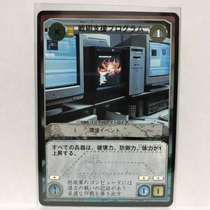 やのまん TCG THE LEGENDS OF GODZILLA 怪獣大戦 戦術支援プログラム (1995 ゴジラ VS デストロイヤ)